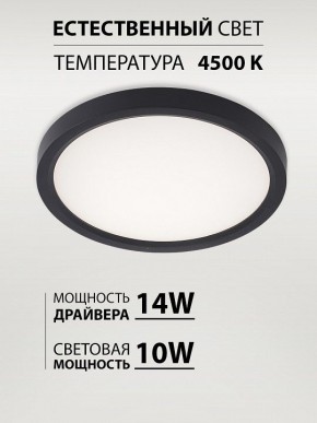 Накладной светильник Natali Kovaltseva PLAIN LED LAMPS 81114/1C в Лабытнанги - labytnangi.ok-mebel.com | фото 3