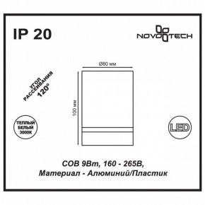 Накладной светильник Novotech Arum 357685 в Лабытнанги - labytnangi.ok-mebel.com | фото 4