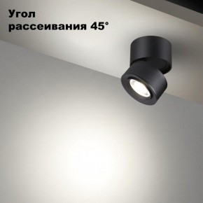 Накладной светильник Novotech Eddy 358946 в Лабытнанги - labytnangi.ok-mebel.com | фото 3