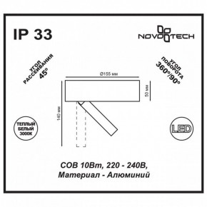 Накладной светильник Novotech Razzo 357704 в Лабытнанги - labytnangi.ok-mebel.com | фото 3
