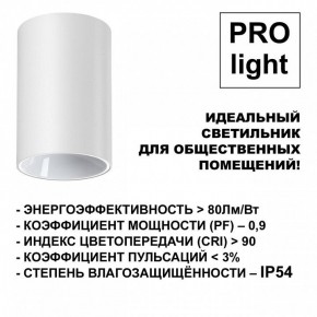 Накладной светильник Novotech Recte 359417 в Лабытнанги - labytnangi.ok-mebel.com | фото 6