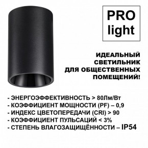 Накладной светильник Novotech Recte 359419 в Лабытнанги - labytnangi.ok-mebel.com | фото 6