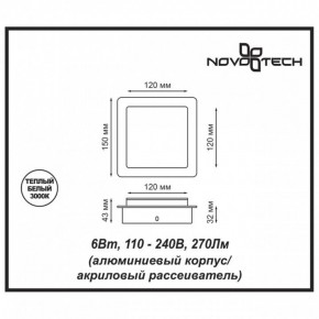 Накладной светильник Novotech Smena 357858 в Лабытнанги - labytnangi.ok-mebel.com | фото 4