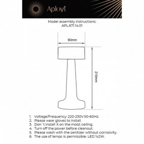 Настольная лампа декоративная Aployt Perrayn APL.671.14.01 в Лабытнанги - labytnangi.ok-mebel.com | фото 11