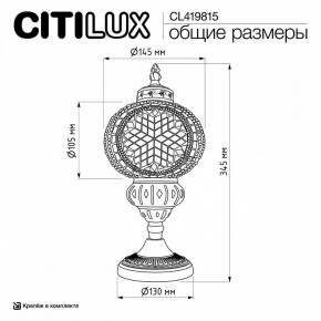 Настольная лампа декоративная Citilux Каир CL419815 в Лабытнанги - labytnangi.ok-mebel.com | фото 9
