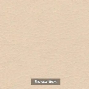 ОЛЬГА Прихожая (модульная) в Лабытнанги - labytnangi.ok-mebel.com | фото 7