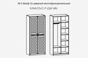 Париж № 3 Шкаф 2-х дв. (ясень шимо свет/серый софт премиум) в Лабытнанги - labytnangi.ok-mebel.com | фото 2