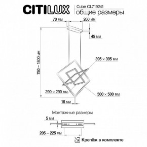 Подвесная люстра Citilux Cube CL719241 в Лабытнанги - labytnangi.ok-mebel.com | фото 9