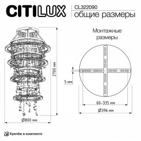 Подвесная люстра Citilux ETERA CL322090 в Лабытнанги - labytnangi.ok-mebel.com | фото 7