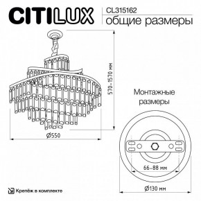 Подвесная люстра Citilux Naiad CL315162 в Лабытнанги - labytnangi.ok-mebel.com | фото 7