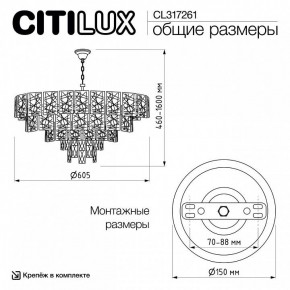 Подвесная люстра Citilux Sagrada CL317261 в Лабытнанги - labytnangi.ok-mebel.com | фото 6