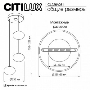 Подвесной светильник Citilux Atman Smart CL226A031 в Лабытнанги - labytnangi.ok-mebel.com | фото 10
