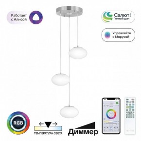 Подвесной светильник Citilux Atman Smart CL226A031 в Лабытнанги - labytnangi.ok-mebel.com | фото 3