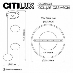Подвесной светильник Citilux Atman Smart CL226A033 в Лабытнанги - labytnangi.ok-mebel.com | фото 10