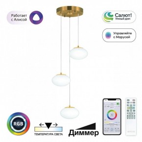 Подвесной светильник Citilux Atman Smart CL226A033 в Лабытнанги - labytnangi.ok-mebel.com | фото 2
