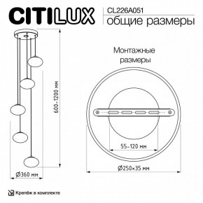 Подвесной светильник Citilux Atman Smart CL226A051 в Лабытнанги - labytnangi.ok-mebel.com | фото 10