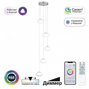 Подвесной светильник Citilux Atman Smart CL226A051 в Лабытнанги - labytnangi.ok-mebel.com | фото 2