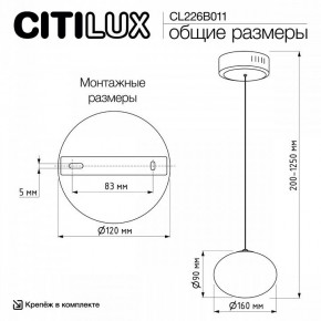 Подвесной светильник Citilux Atman Smart CL226B011 в Лабытнанги - labytnangi.ok-mebel.com | фото 11