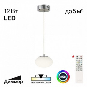 Подвесной светильник Citilux Atman Smart CL226B011 в Лабытнанги - labytnangi.ok-mebel.com | фото 3