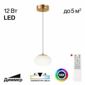 Подвесной светильник Citilux Atman Smart CL226B013 в Лабытнанги - labytnangi.ok-mebel.com | фото 2