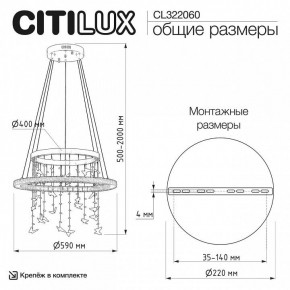 Подвесной светильник Citilux ETERA CL322060 в Лабытнанги - labytnangi.ok-mebel.com | фото 6