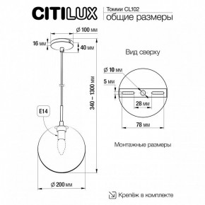 Подвесной светильник Citilux Томми CL102627 в Лабытнанги - labytnangi.ok-mebel.com | фото 8