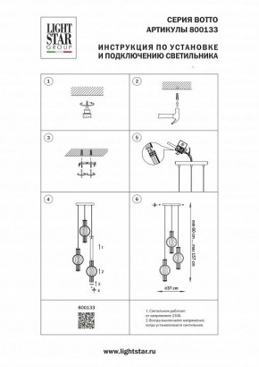 Подвесной светильник Lightstar Botto 800133 в Лабытнанги - labytnangi.ok-mebel.com | фото 6