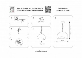 Подвесной светильник Lightstar Sigma 611086 в Лабытнанги - labytnangi.ok-mebel.com | фото 4