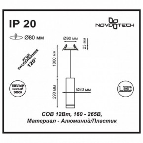 Подвесной светильник Novotech Arum 357690 в Лабытнанги - labytnangi.ok-mebel.com | фото 3