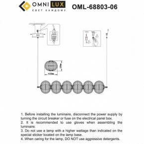 Подвесной светильник Omnilux Cedrello OML-68803-06 в Лабытнанги - labytnangi.ok-mebel.com | фото 8