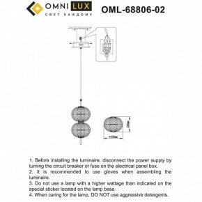 Подвесной светильник Omnilux Cedrello OML-68806-02 в Лабытнанги - labytnangi.ok-mebel.com | фото 9