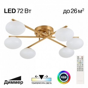 Потолочная люстра Citilux Atman Smart CL226A163 в Лабытнанги - labytnangi.ok-mebel.com | фото 2