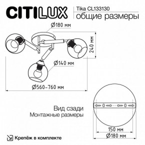 Потолочная люстра Citilux Tika CL133130 в Лабытнанги - labytnangi.ok-mebel.com | фото 11