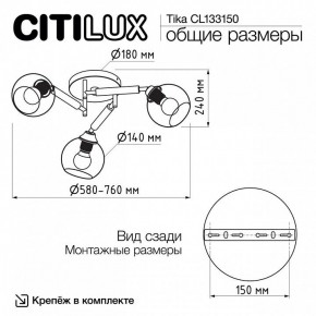Потолочная люстра Citilux Tika CL133150 в Лабытнанги - labytnangi.ok-mebel.com | фото 10