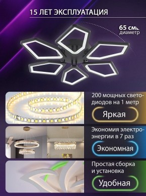 Потолочная люстра Natali Kovaltseva 8144 LED LAMPS 81444 в Лабытнанги - labytnangi.ok-mebel.com | фото 5