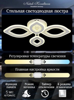 Потолочная люстра Natali Kovaltseva Angel LED LAMPS 81197 в Лабытнанги - labytnangi.ok-mebel.com | фото 7