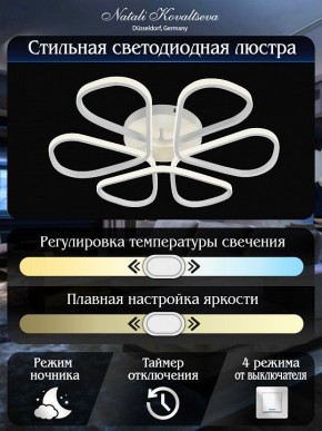 Потолочная люстра Natali Kovaltseva COBRA LED LAMPS 81121/7C в Лабытнанги - labytnangi.ok-mebel.com | фото 5