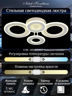 Потолочная люстра Natali Kovaltseva Groove LED LAMPS 81196 в Лабытнанги - labytnangi.ok-mebel.com | фото 7