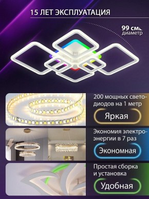 Потолочная люстра Natali Kovaltseva SPEKTR LED LAMPS 81441 в Лабытнанги - labytnangi.ok-mebel.com | фото 4