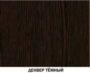 Шкаф угловой №621 "Инна" (угол 770*770) Денвер темный в Лабытнанги - labytnangi.ok-mebel.com | фото 3