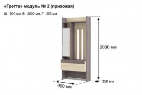 ГРЕТТА 2 Прихожая в Лабытнанги - labytnangi.ok-mebel.com | фото 6