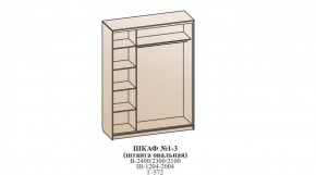 Шкаф №1 1.2-2 Оптима 2400х1204х572 (фасад 2 ЛДСП) в Лабытнанги - labytnangi.ok-mebel.com | фото 6
