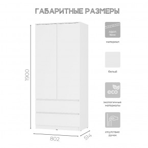 Шкаф 2-х створчатый Симпл ШК-03 (белый) в Лабытнанги - labytnangi.ok-mebel.com | фото 3