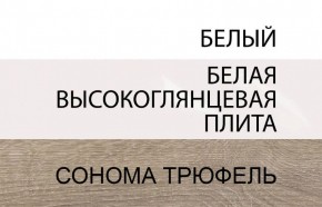 Шкаф 3D/TYP 22A, LINATE ,цвет белый/сонома трюфель в Лабытнанги - labytnangi.ok-mebel.com | фото 3