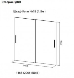 Шкаф-купе №19 Серия 3 Квадро (1500) Ясень анкор светлый в Лабытнанги - labytnangi.ok-mebel.com | фото 5