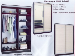Шкаф-купе ШКО-3 1400 мм ЛДСП/зеркало в Лабытнанги - labytnangi.ok-mebel.com | фото 5
