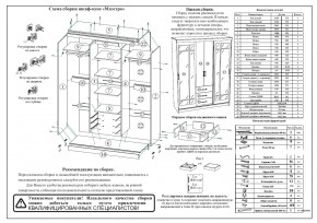 Шкаф-купе СВК-1700, цвет белый, ШхГхВ 170х61х220 см. в Лабытнанги - labytnangi.ok-mebel.com | фото 11