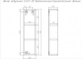 Шкаф модульный Craft 20 вертикальный/горизонтальный Домино (DCr2218H) в Лабытнанги - labytnangi.ok-mebel.com | фото 6