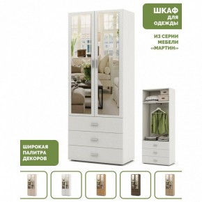 Шкаф платяной Мартин-6 в Лабытнанги - labytnangi.ok-mebel.com | фото 4