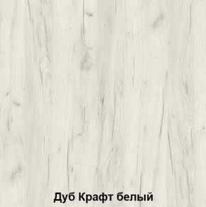 Шкаф подростковая Антилия (Дуб Крафт белый/Белый глянец) в Лабытнанги - labytnangi.ok-mebel.com | фото 2